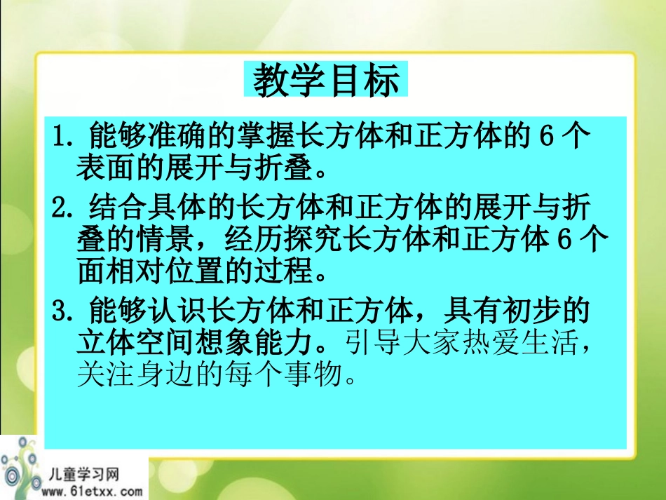 展开与折叠3._第2页