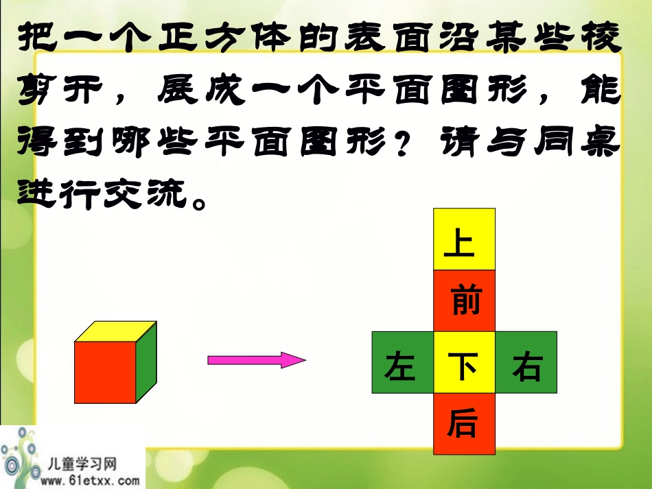 展开与折叠3._第3页