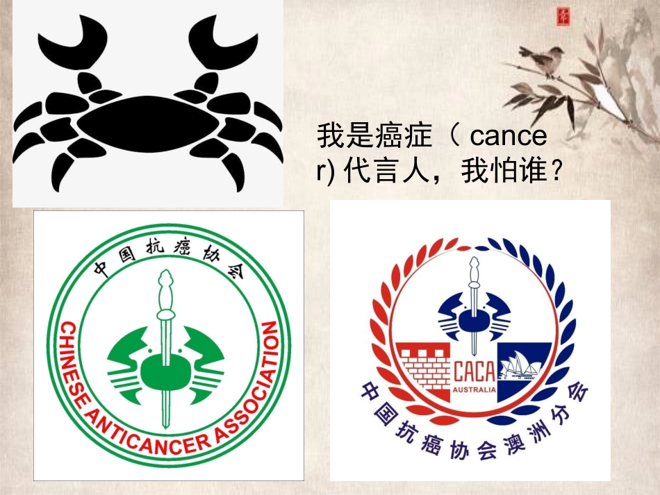 癌细胞的形成-(3)_第2页