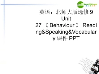 高中英语-Unit-27《Behaviour》Reading&Speaking&Vocabulary课件-北师大版选修9