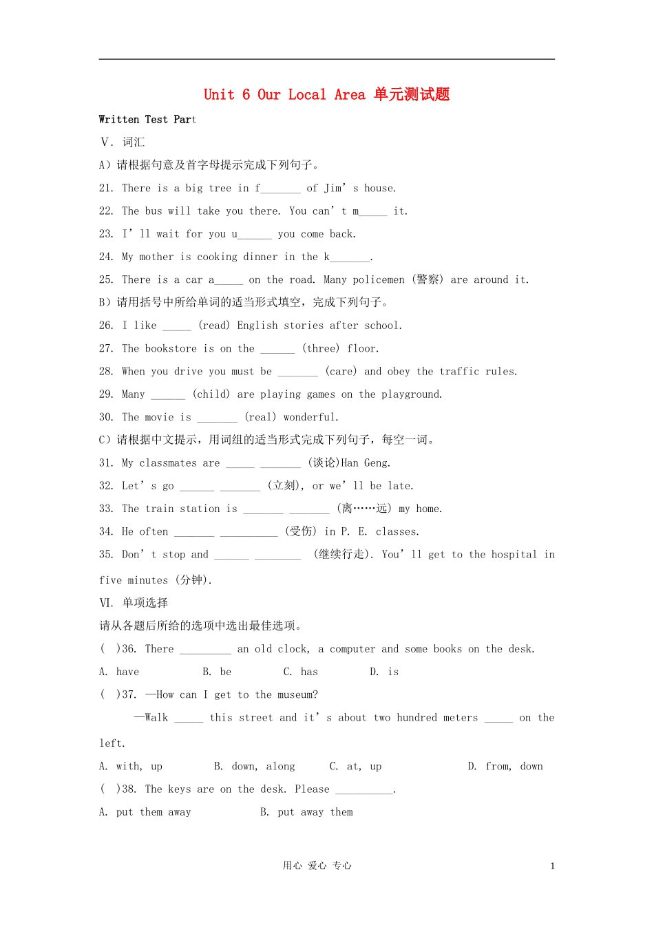 七年级英语下册-Unit-6-Our-Local-Area单元测试题-仁爱版_第1页