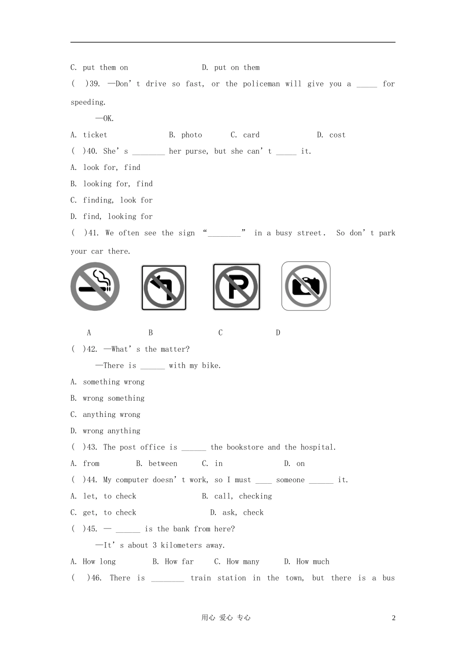 七年级英语下册-Unit-6-Our-Local-Area单元测试题-仁爱版_第2页