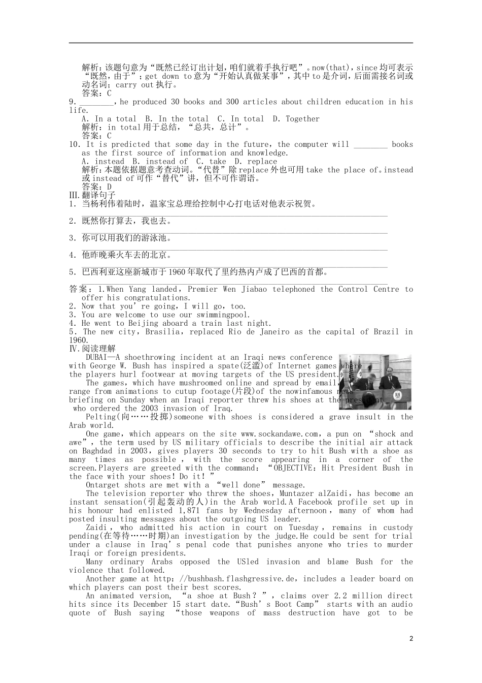 高中英语备课《Module-5-Newspapers-and-Magazines》能力闯关-外研版必修2_第2页