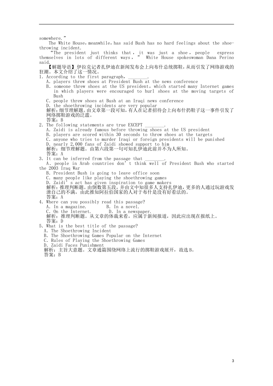 高中英语备课《Module-5-Newspapers-and-Magazines》能力闯关-外研版必修2_第3页