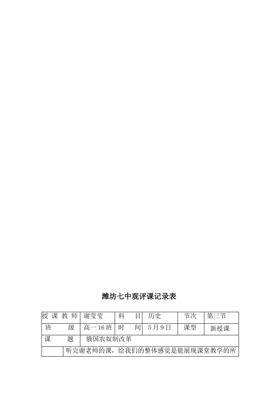 第12课俄国农奴制改革-(2)_第2页
