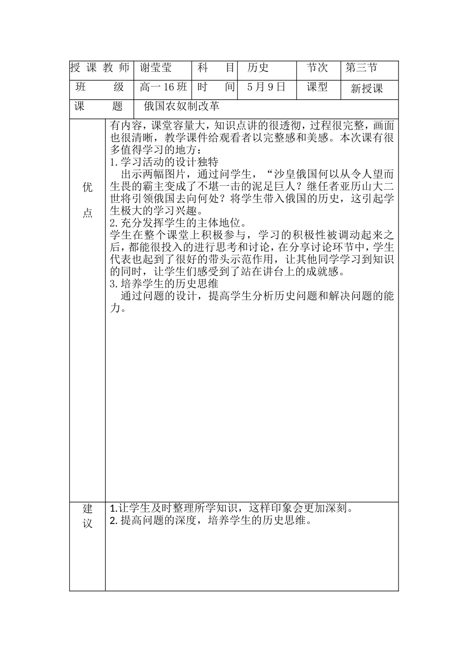第12课俄国农奴制改革-(2)_第3页