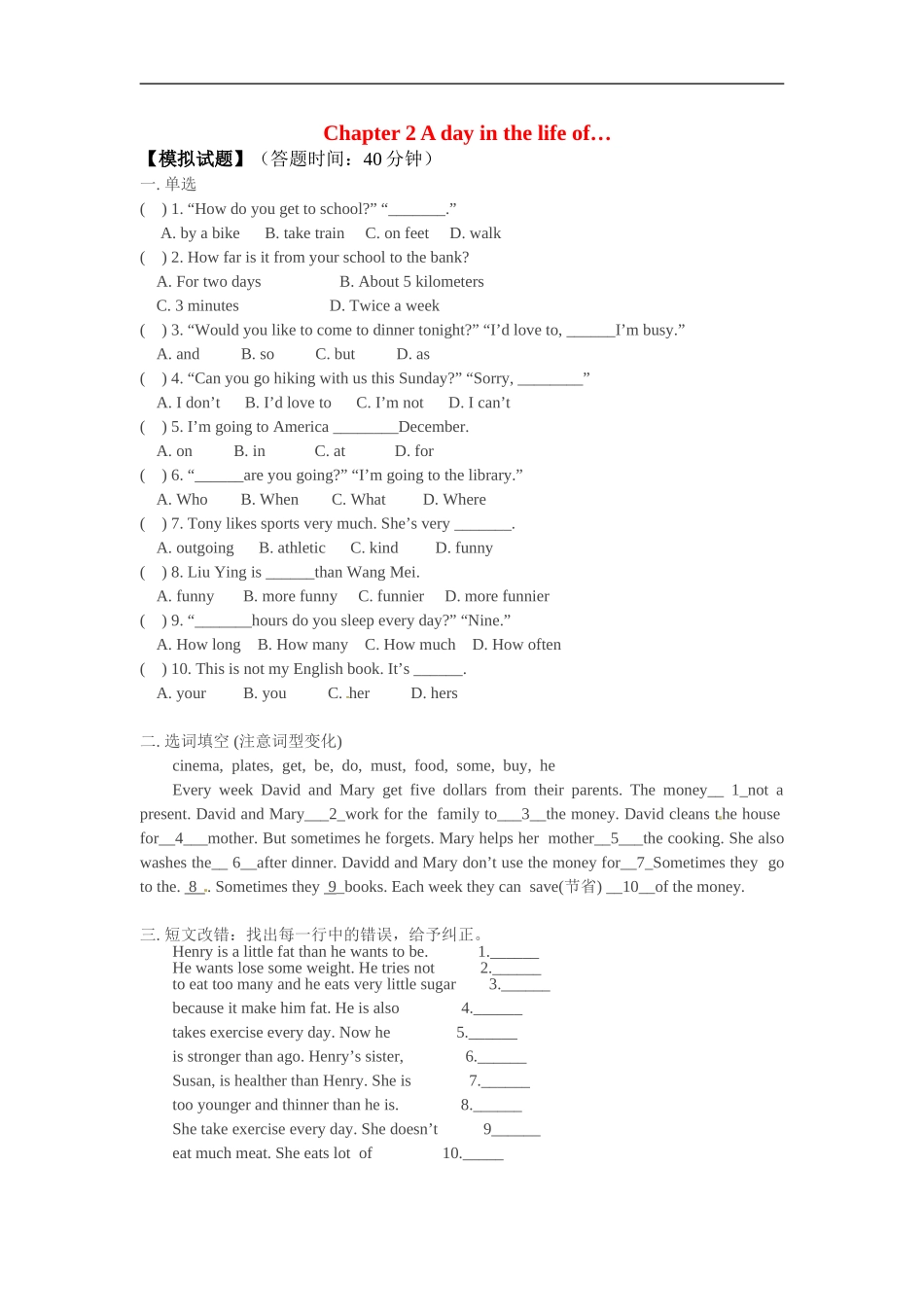 八年级英语：Chapter-2-A-day-in-the-life-of…模拟试题沈阳牛津版_第1页