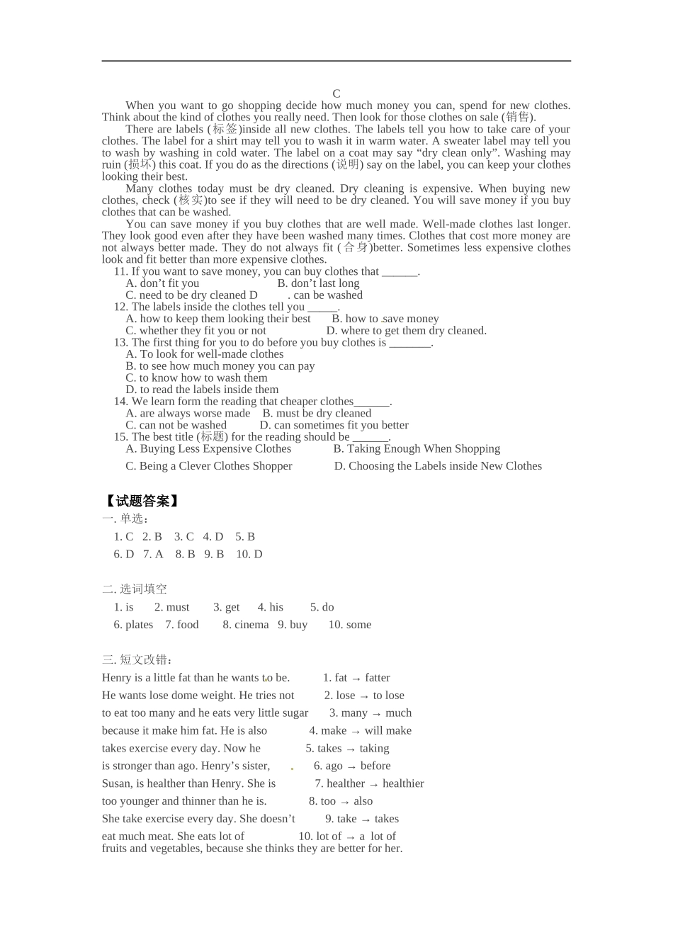 八年级英语：Chapter-2-A-day-in-the-life-of…模拟试题沈阳牛津版_第3页