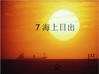《小数点搬家》