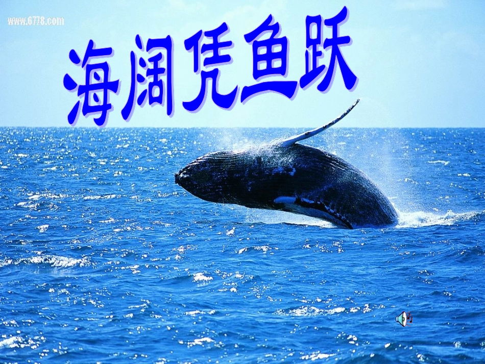第二课《学习新天地》课件(新人教版七上)_第3页