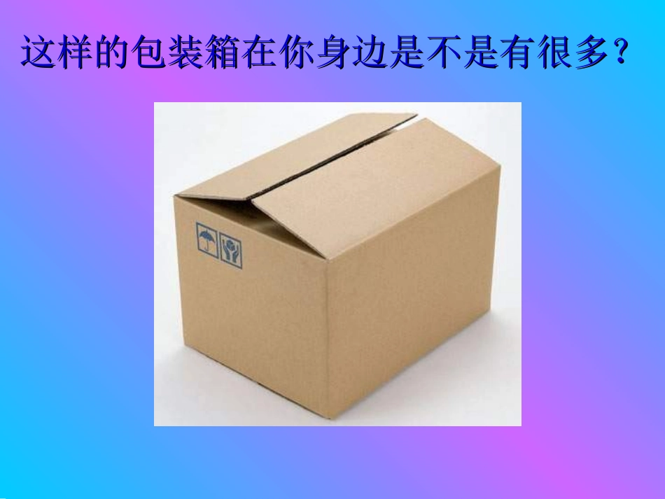 箱板上的新发现_第2页