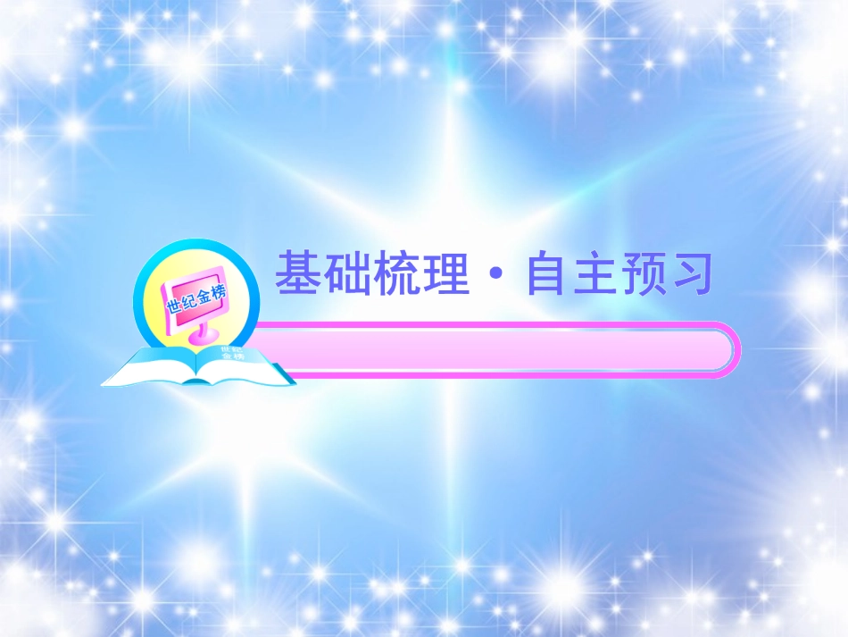 (新课标)2013年八年级历史下册-1.2为巩固新中国而斗争课件-北师大版_第2页