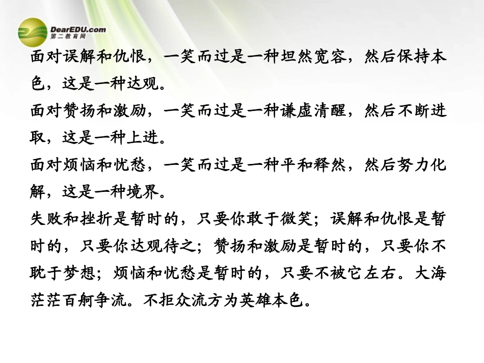 【创新设计】2013-2014学年高中语文-5-3-鞭贾课件-粤教版选修《唐宋散文选读》_第2页