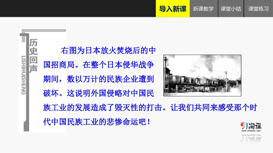 三走向社会主义现代化建设新阶段_第2页