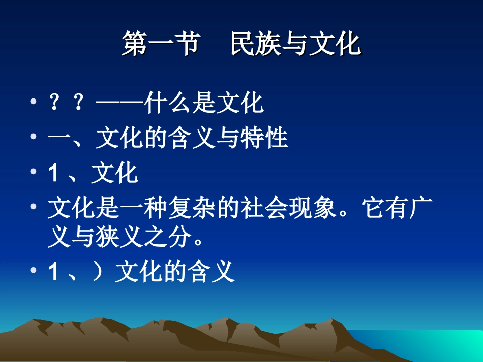 第三章大力发展少_第2页