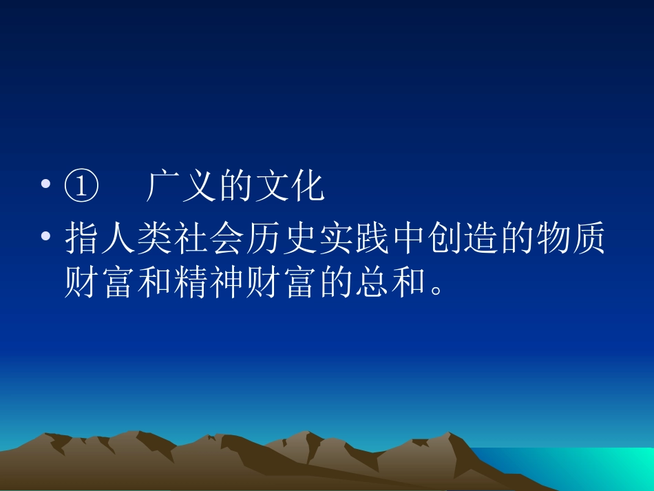 第三章大力发展少_第3页