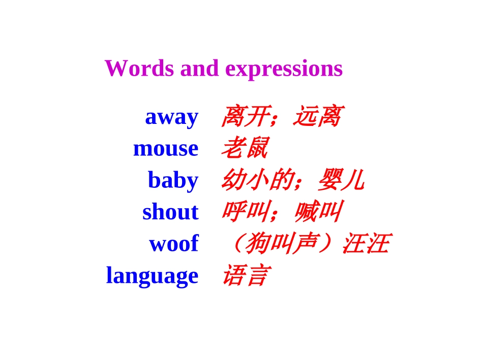 十二单元课件_第3页