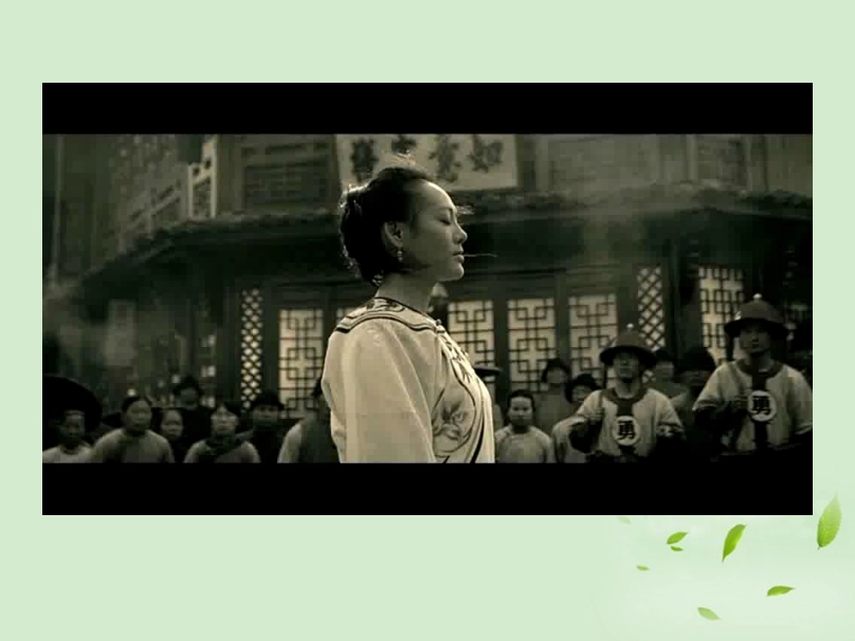 2012高中历史-4.4-辛亥革命课件20-新人教版必修1_第1页