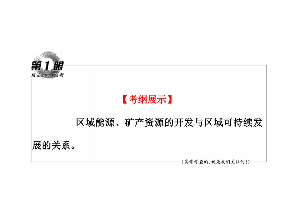 第三部分--第十章--第四节--德国鲁尔区的探索_第2页