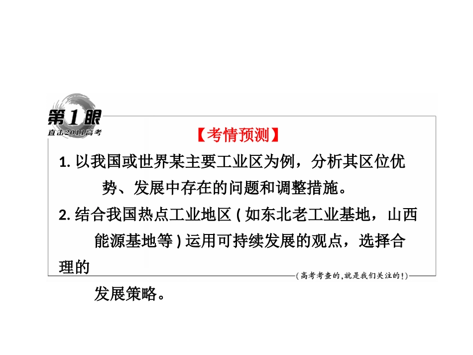 第三部分--第十章--第四节--德国鲁尔区的探索_第3页