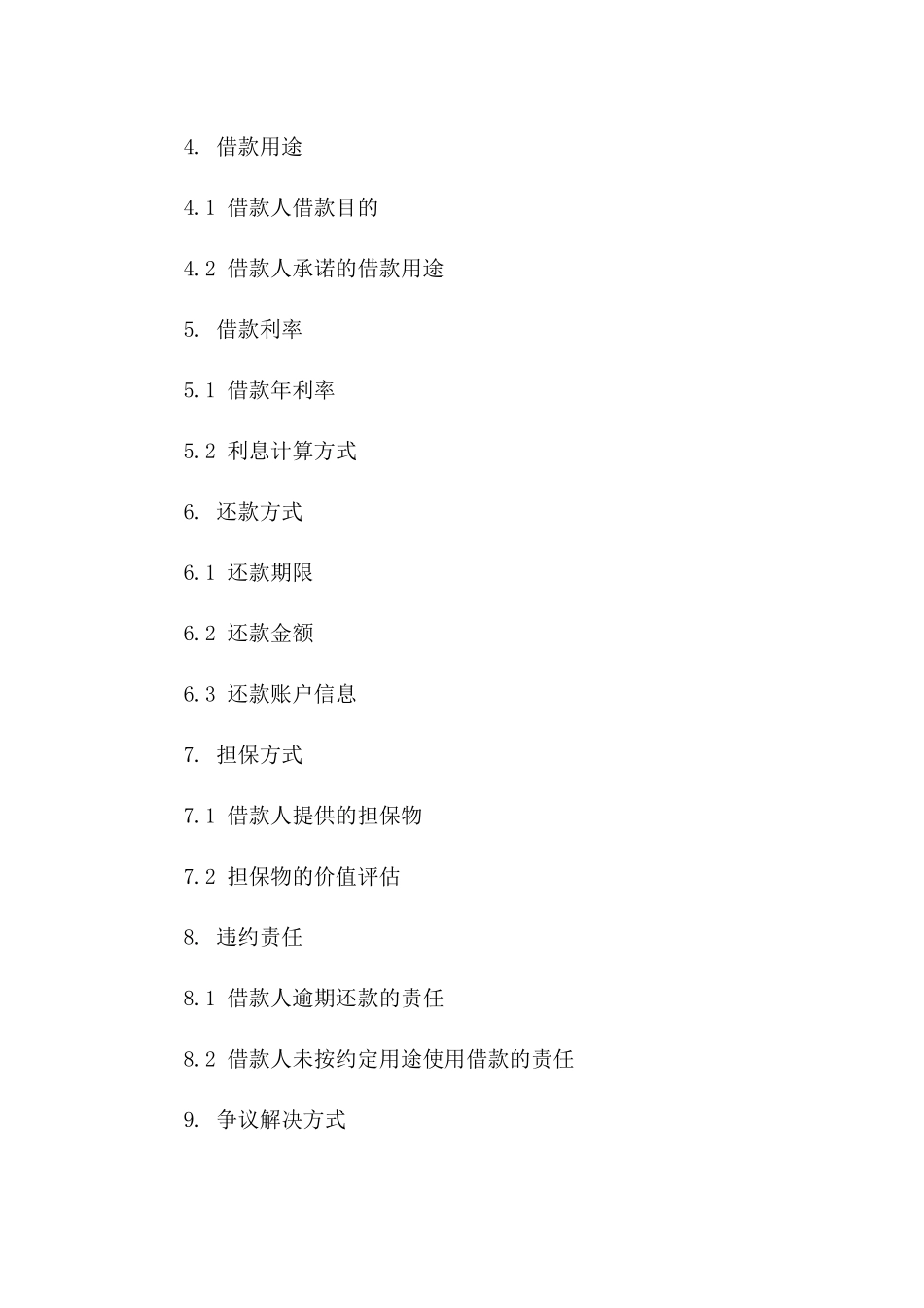 2024年个体借贷合同：个人与个人之间的借款协议_第3页