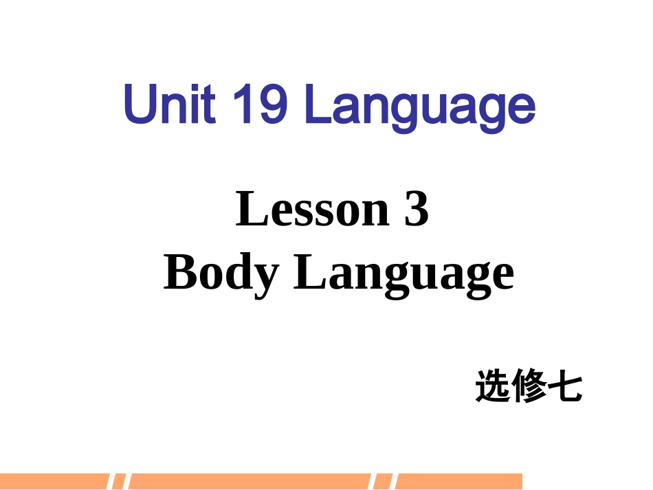 Lesson3BodyLanguage_第3页