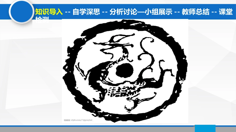 二、我国处理民族关系的基本原则_第2页
