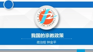 二、我国处理民族关系的基本原则
