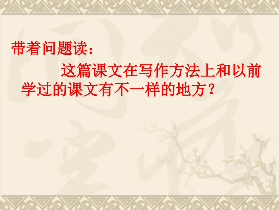 12-为人民服务_第2页