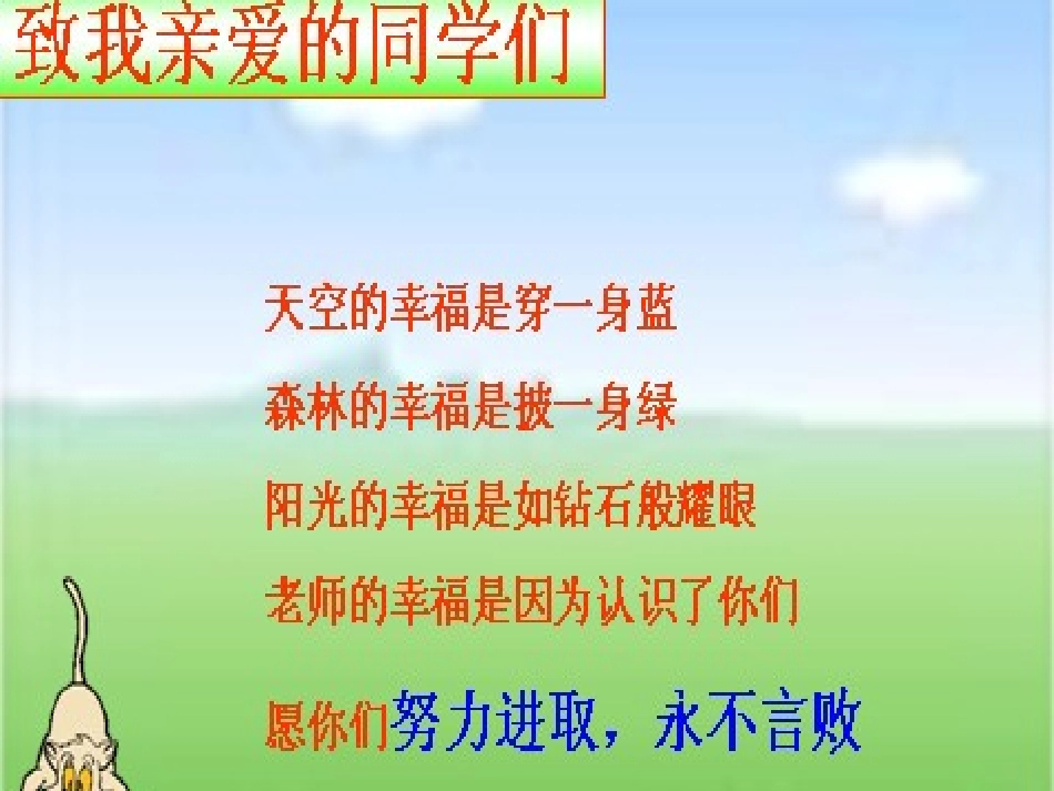 角的比较与运算_第1页