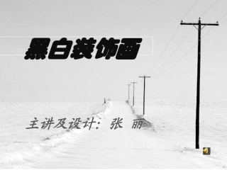6、装饰画的美感