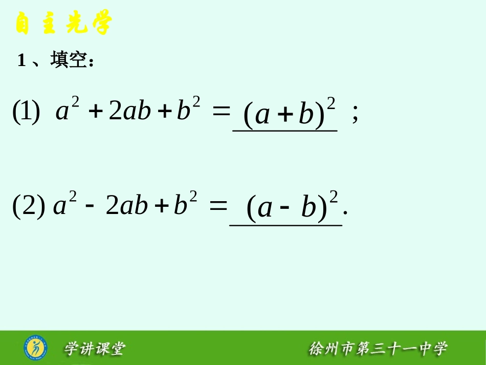 1.2一元二次方程的解法_第3页