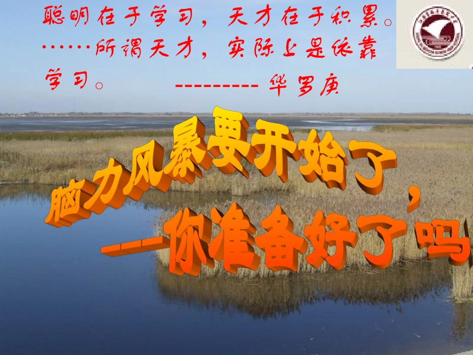《解直角三角形》课件_第1页
