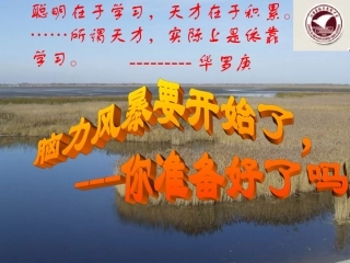 《解直角三角形》课件