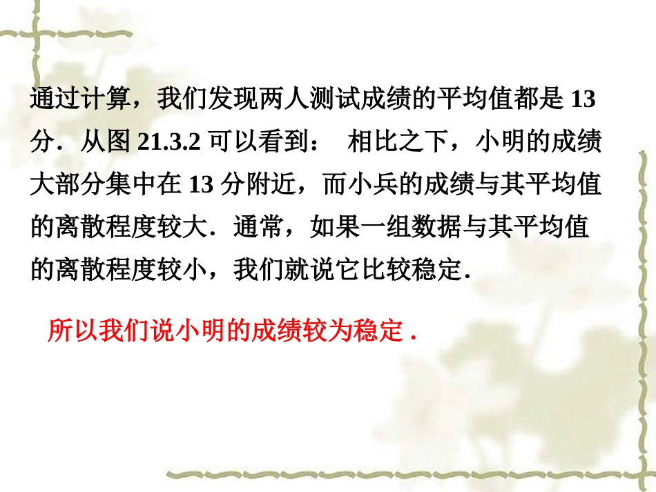 课外练习1-方差-1_第2页