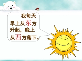 教你如何辨别方向