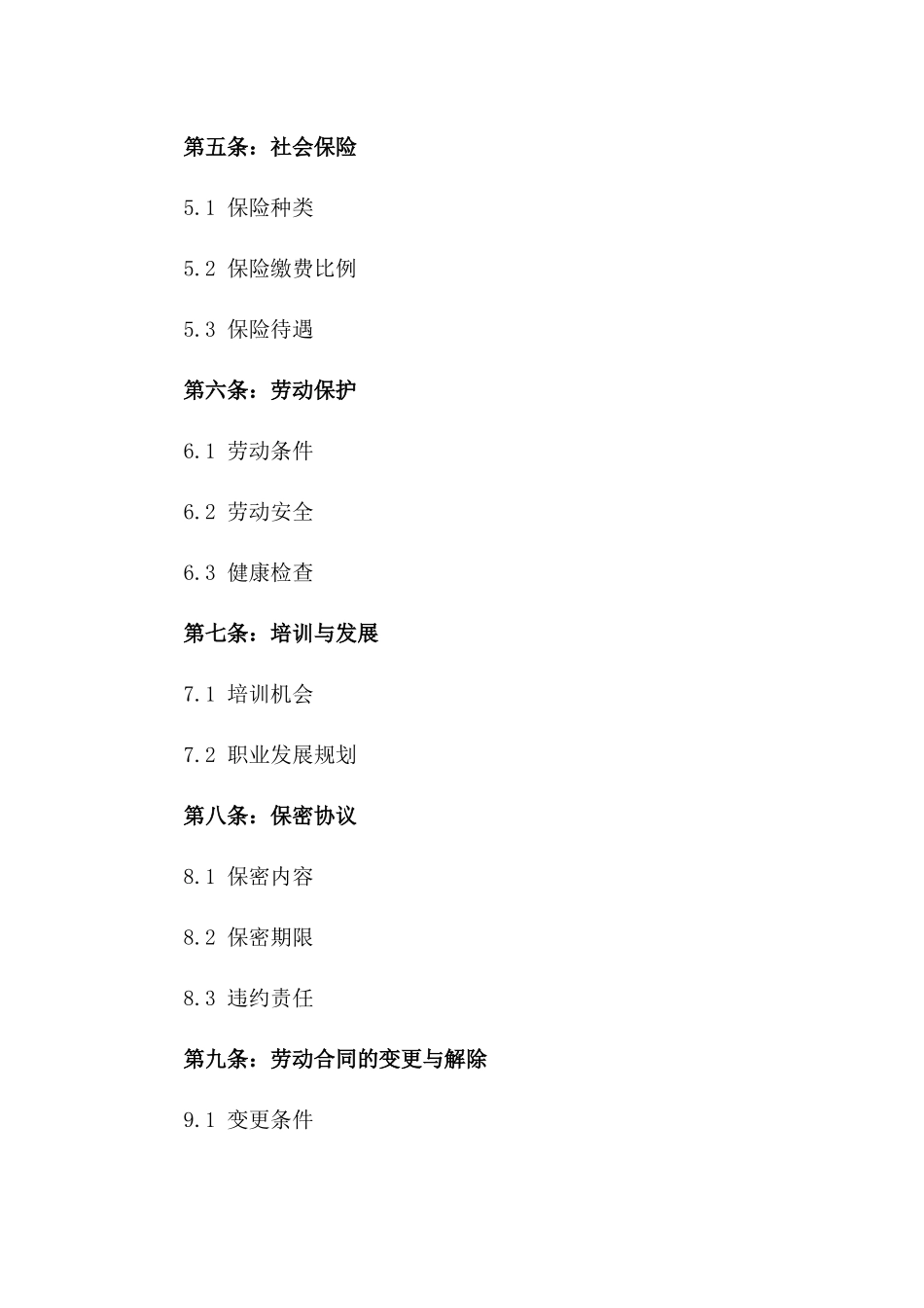 2024年个体劳动者雇佣合同样本_第3页