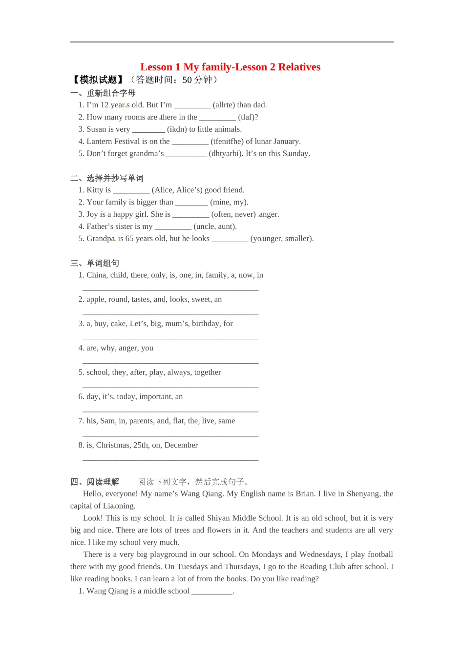 七年级英语：Unit-3-Family-and-friends-Lesson-1-2同步试题沈阳牛津版_第1页