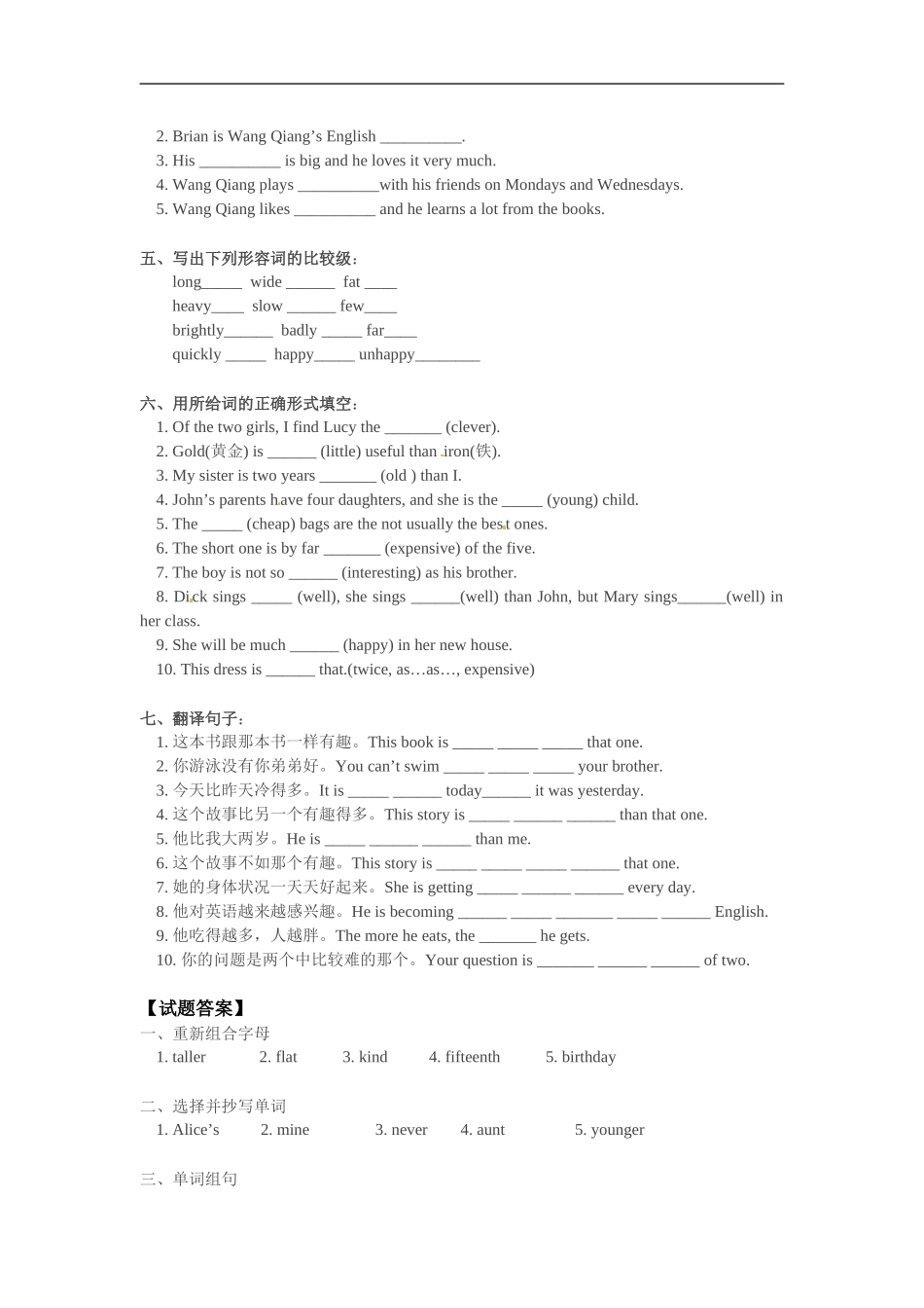 七年级英语：Unit-3-Family-and-friends-Lesson-1-2同步试题沈阳牛津版_第2页