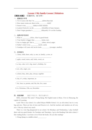 七年级英语：Unit-3-Family-and-friends-Lesson-1-2同步试题沈阳牛津版