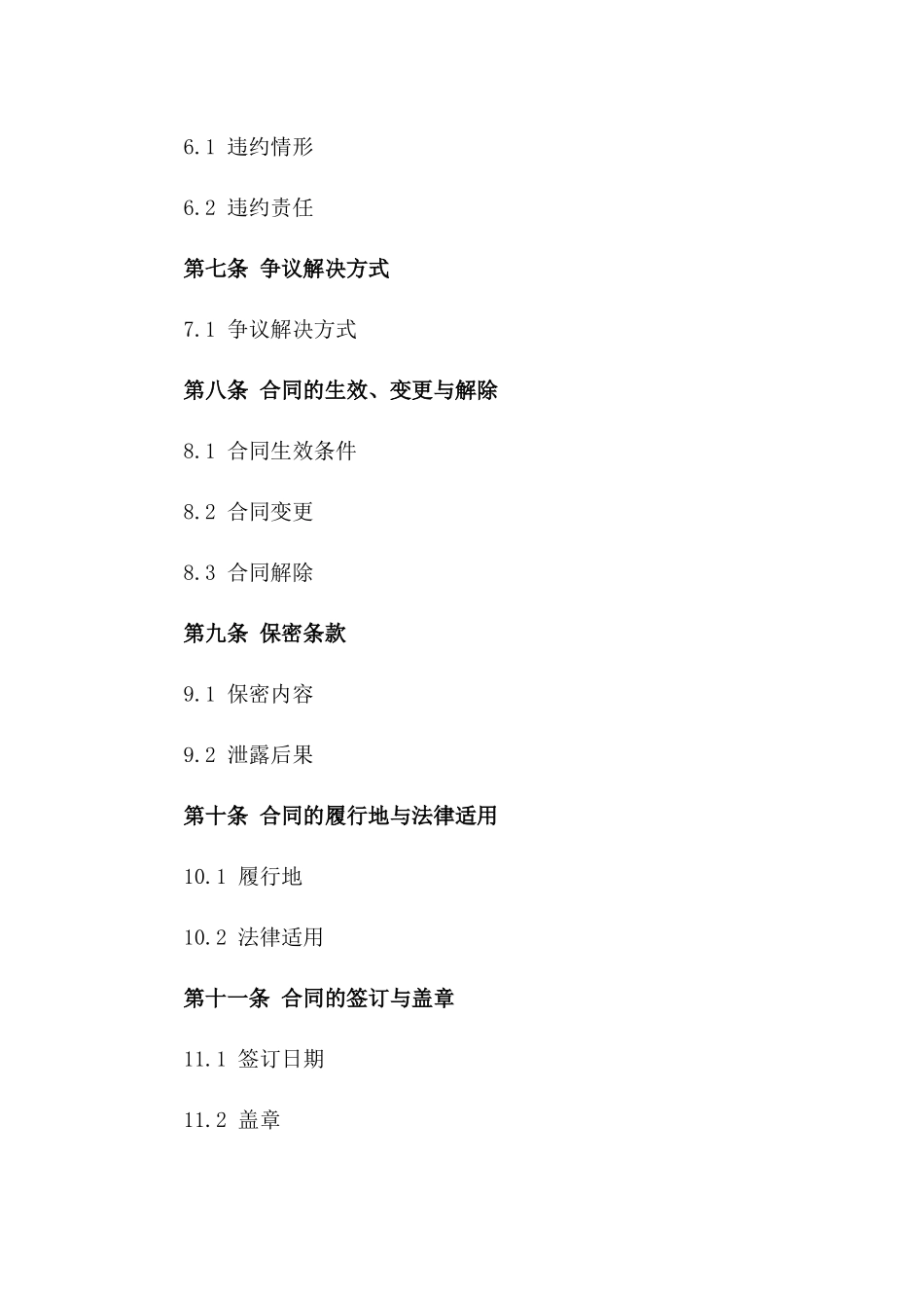 2024年个体向公司借款合同_第3页