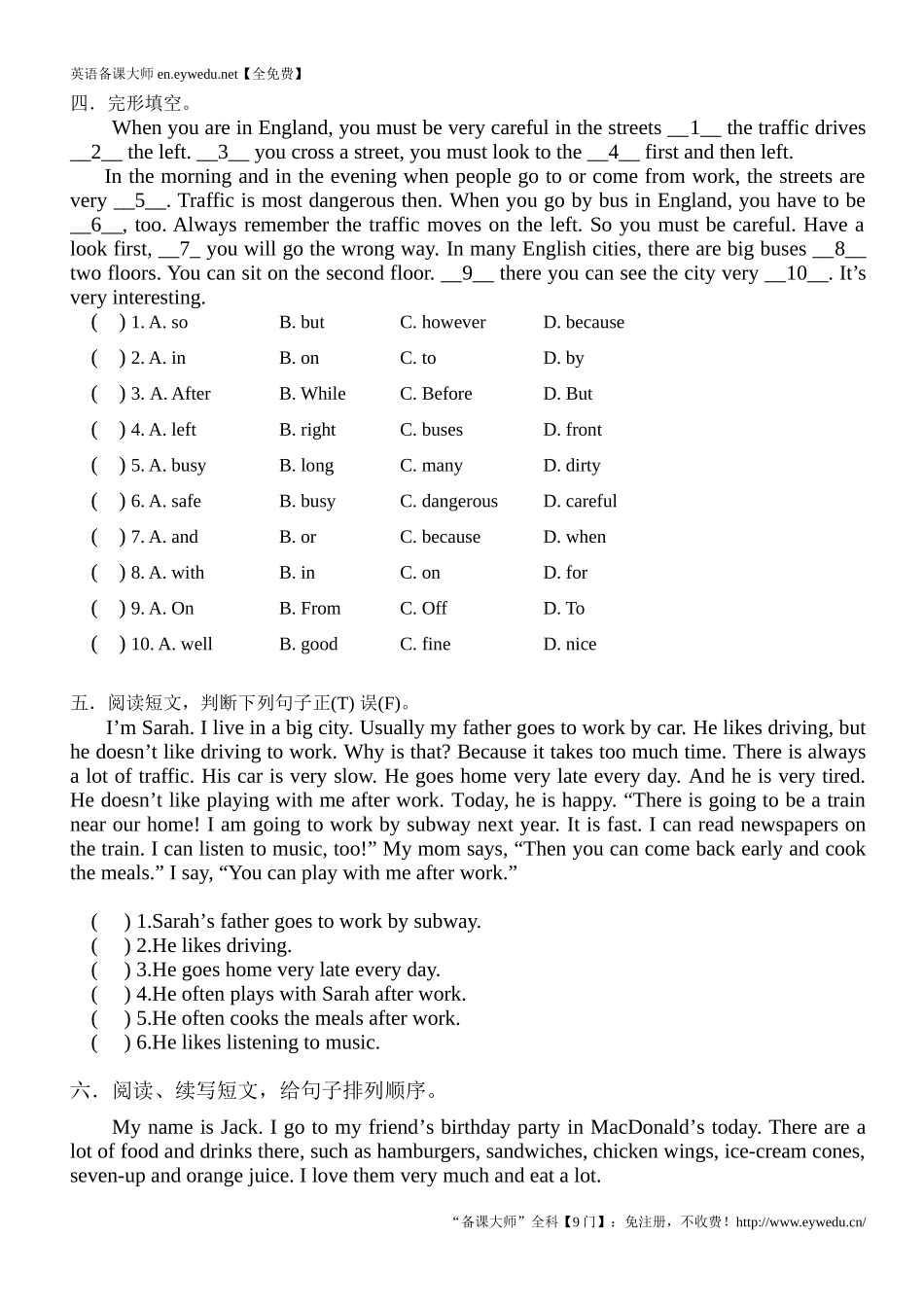 【新人教版】2016年pep小升初英语模拟测试题(2)_第2页