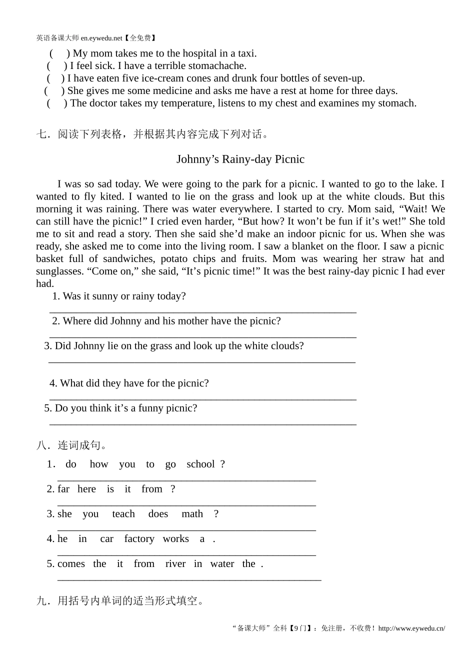 【新人教版】2016年pep小升初英语模拟测试题(2)_第3页