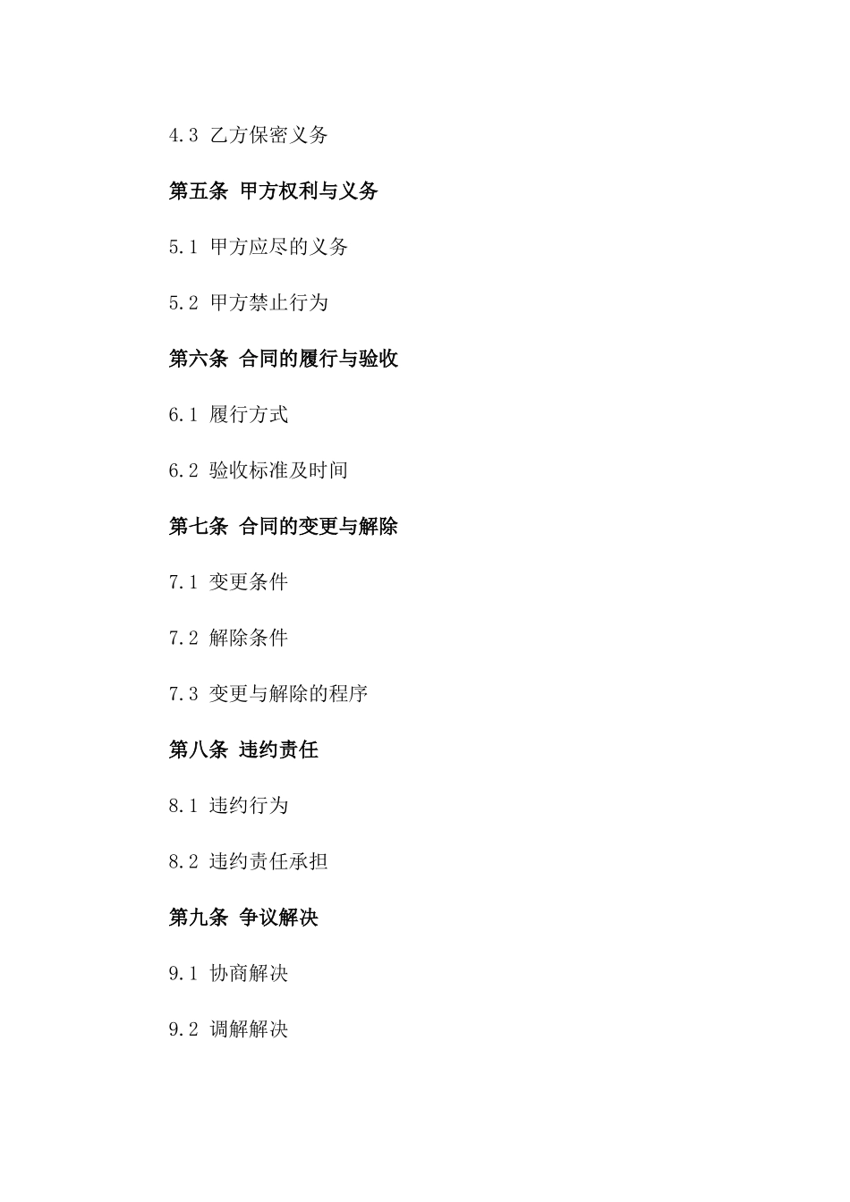 2024年个体居间人佣金分成合同_第3页