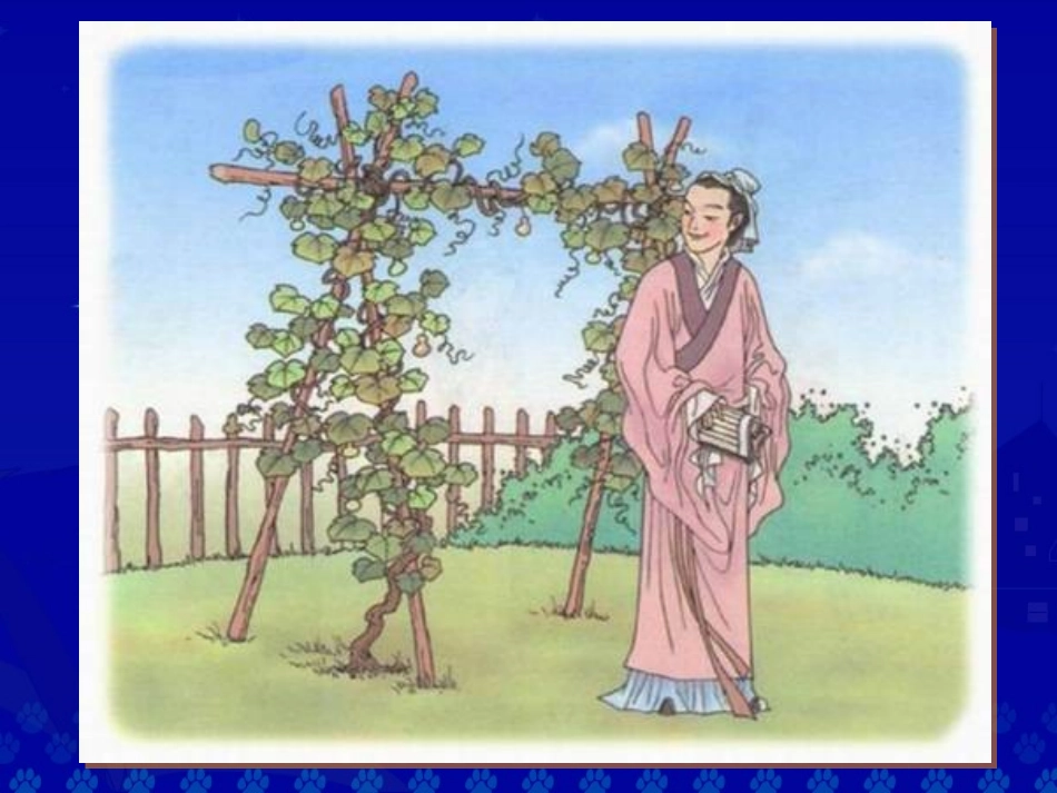 我要的是葫芦_第2页