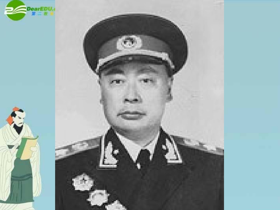 九年级语文上册-第五单元第18课：《陈毅市长》课件-语文版_第1页