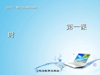 《Unit1-》四年级第二课时A-部分let‘s-talk'