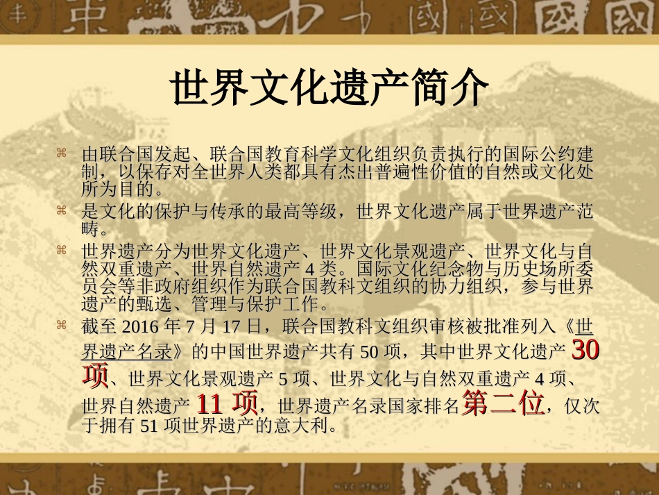 5.4.3活动过程_第2页