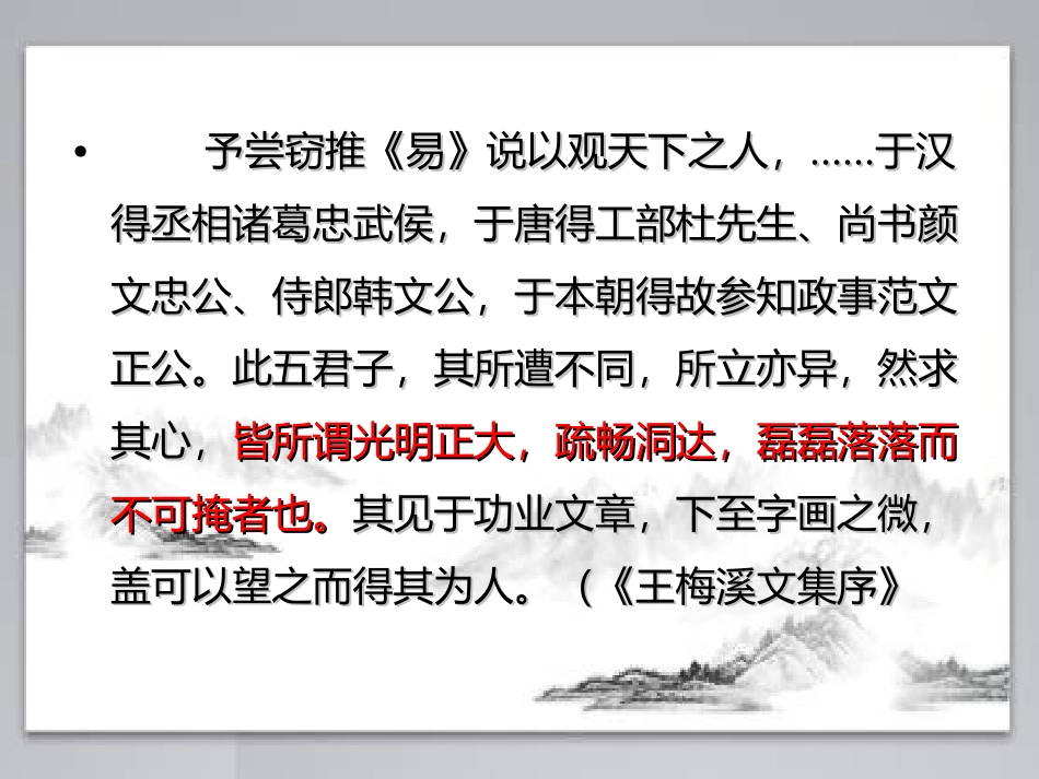 登高-(4)_第3页