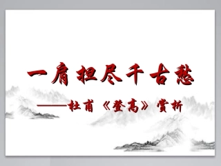 登高-(4)